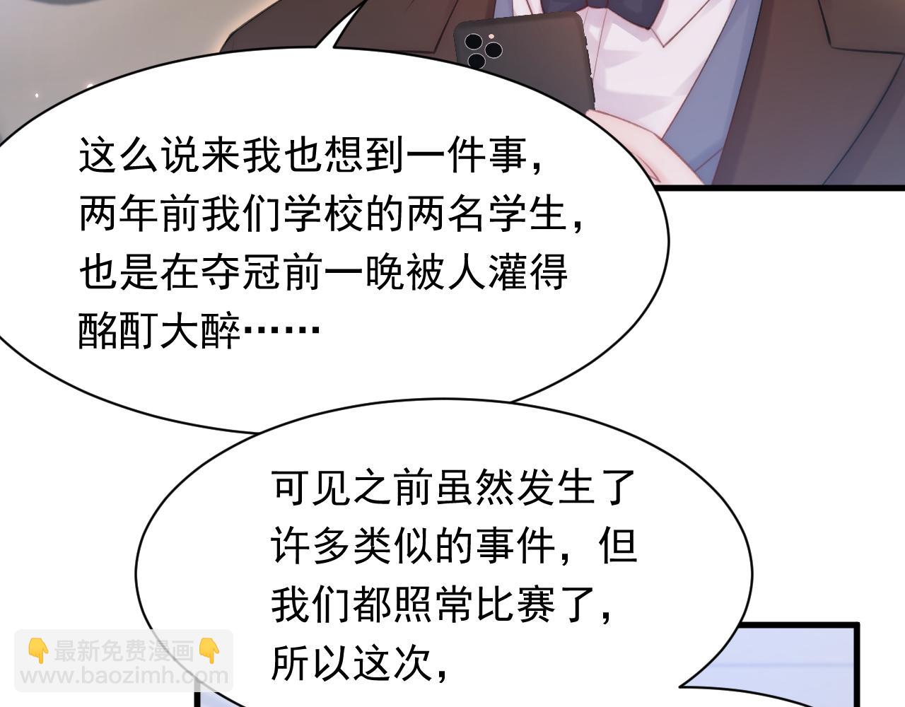 第116话 尽兴就好(1/2)-第119话