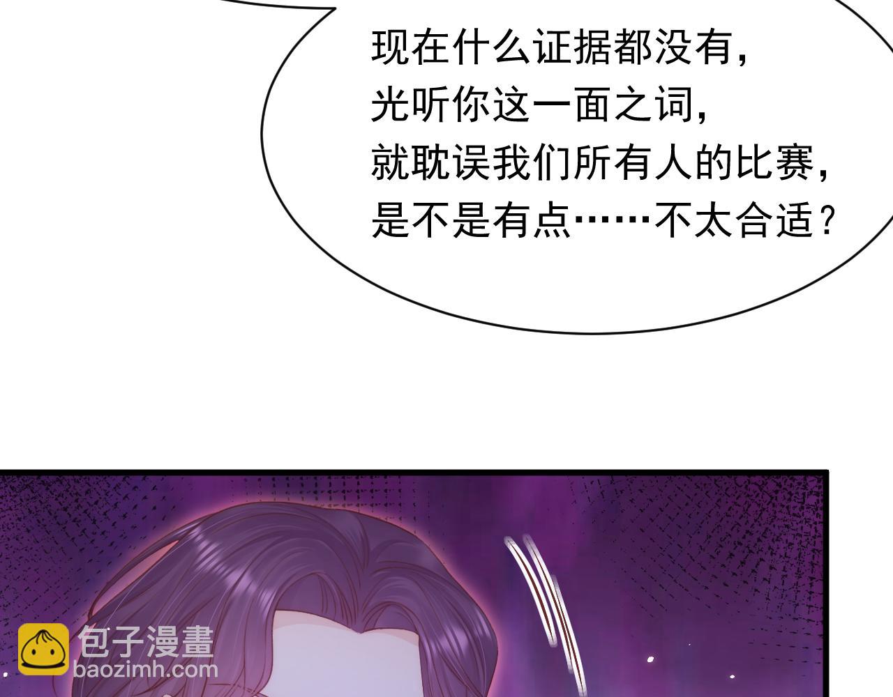 第116话 尽兴就好(1/2)-第119话