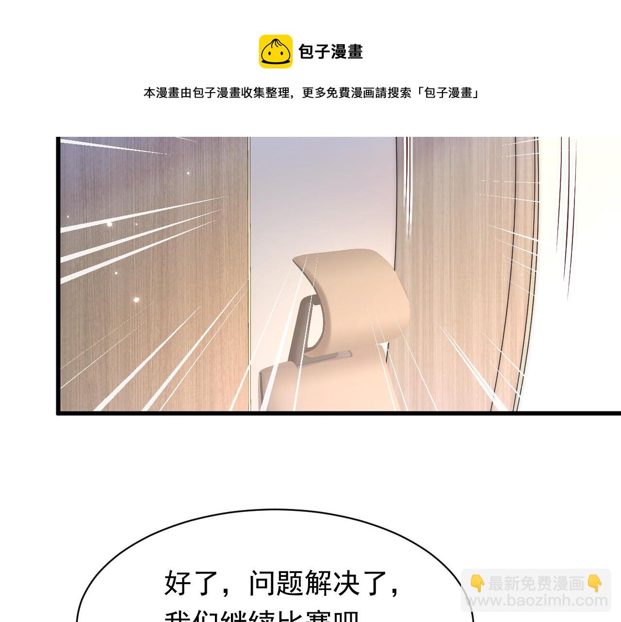 第116话 尽兴就好(1/2)-第119话