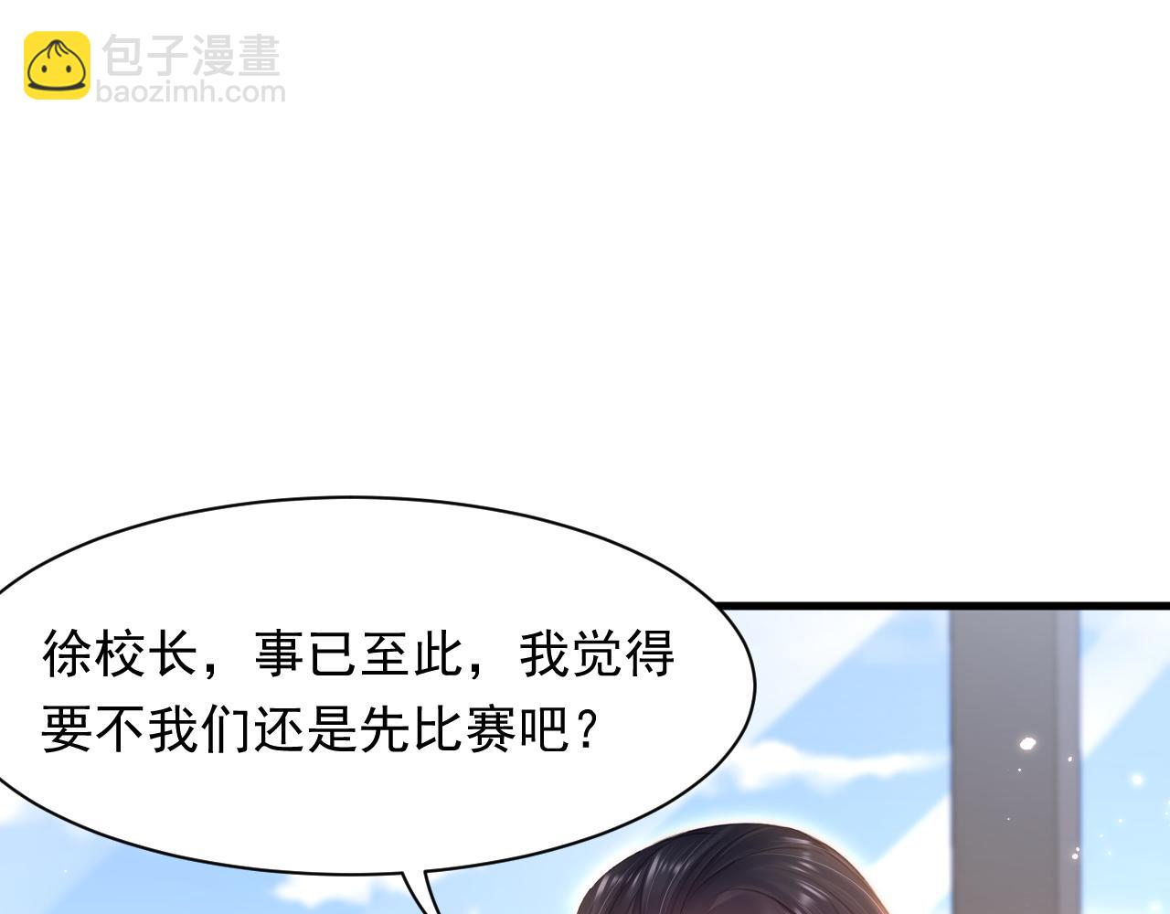 第116话 尽兴就好(1/2)-第119话