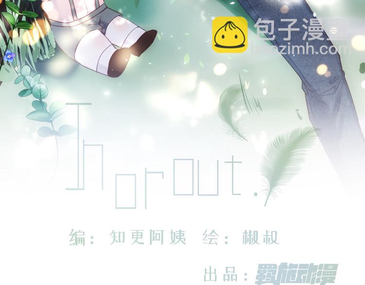 第12话 温柔林叔叔(1/2)-第13话