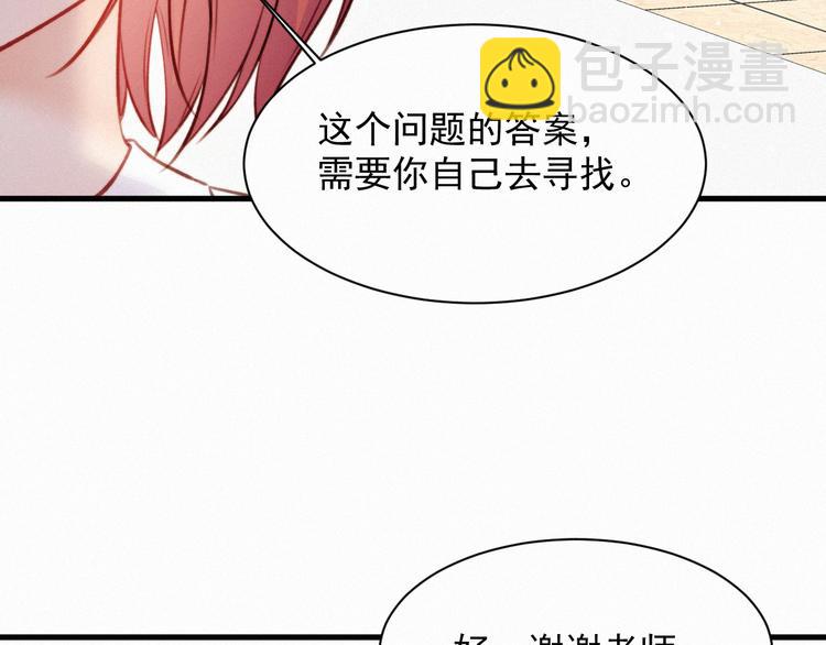 第12话 温柔林叔叔(1/2)-第13话