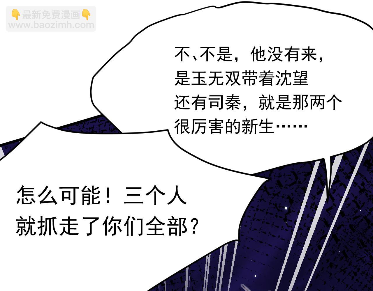 第117话 偷鸡不成(1/3)-第121话