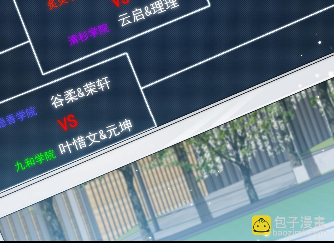 第119话 半决赛(1/2)-第123话