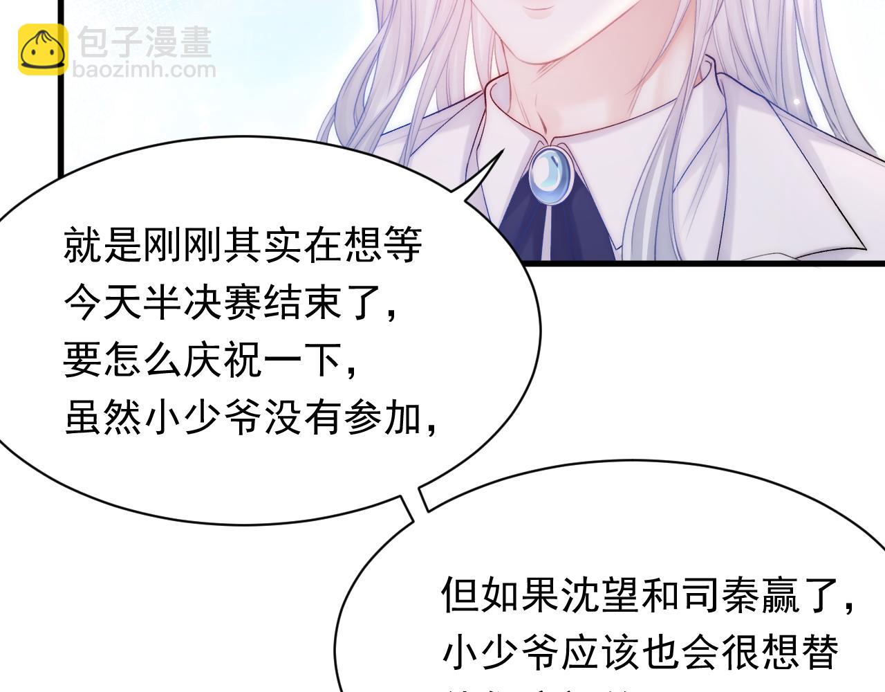 第119话 半决赛(1/2)-第123话