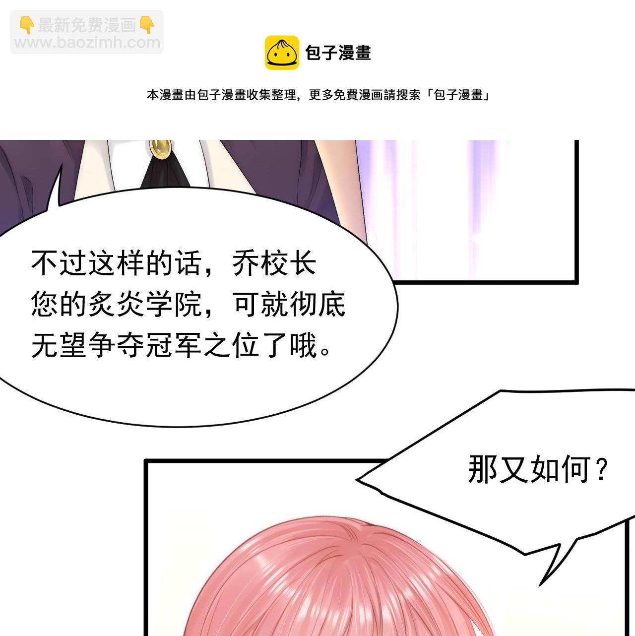 第119话 半决赛(1/2)-第123话