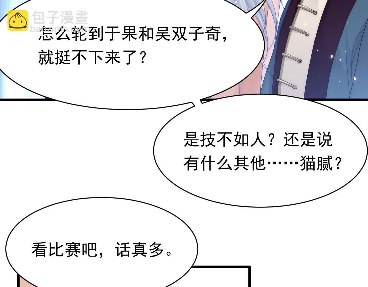 第121话 不如放手一搏(1/2)-第125话