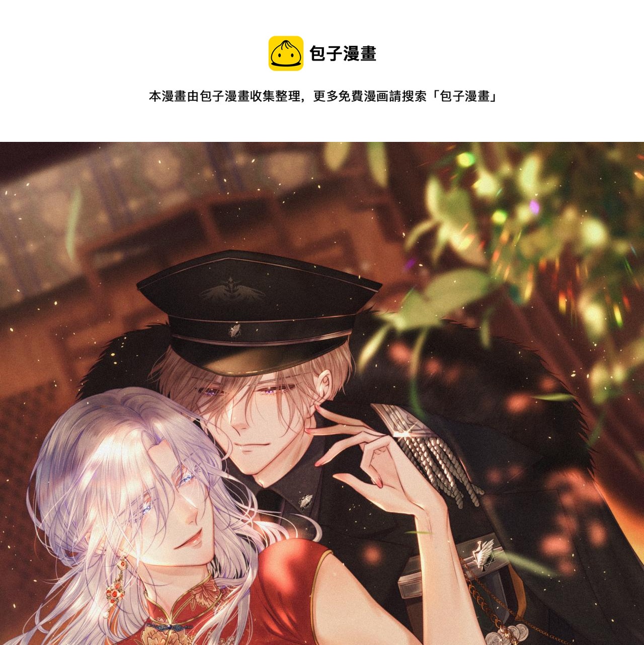 第122话 是亲生的(1/2)-第127话