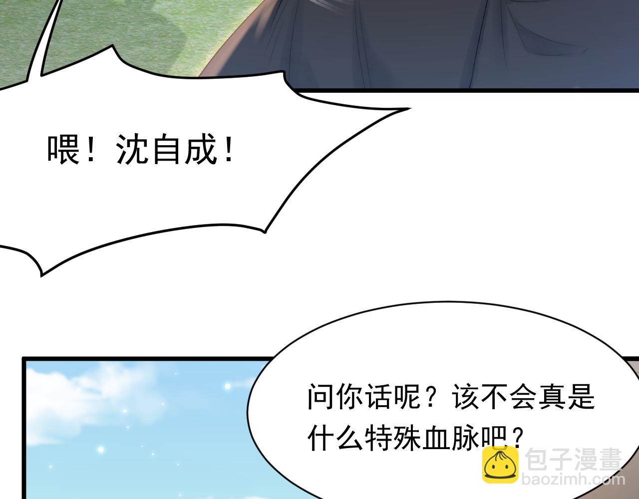 第122话 是亲生的(1/2)-第127话