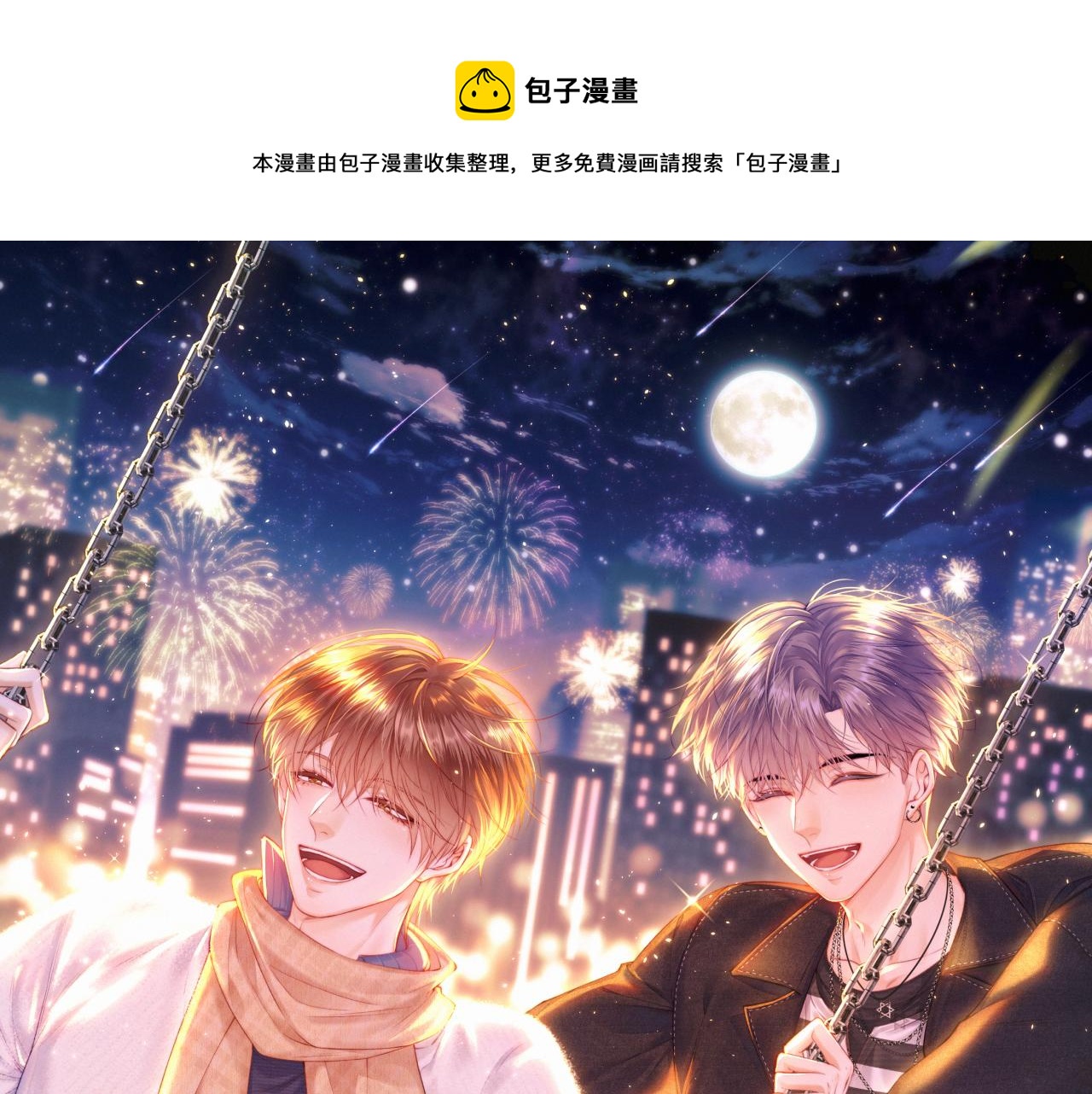 第132话 朝西VS基恩(1/3)-第137话