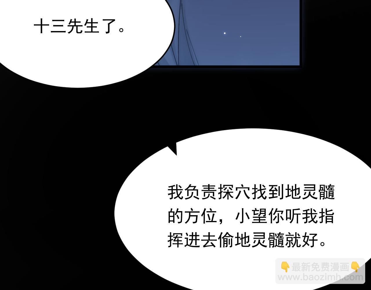 第144话 一个月后(1/2)-第149话