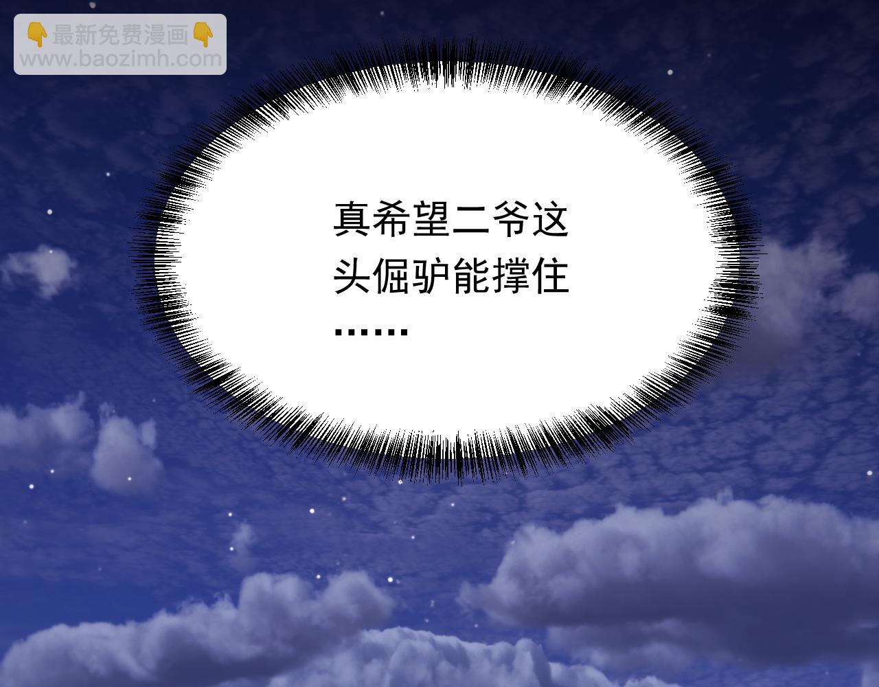 第144话 一个月后(1/2)-第149话