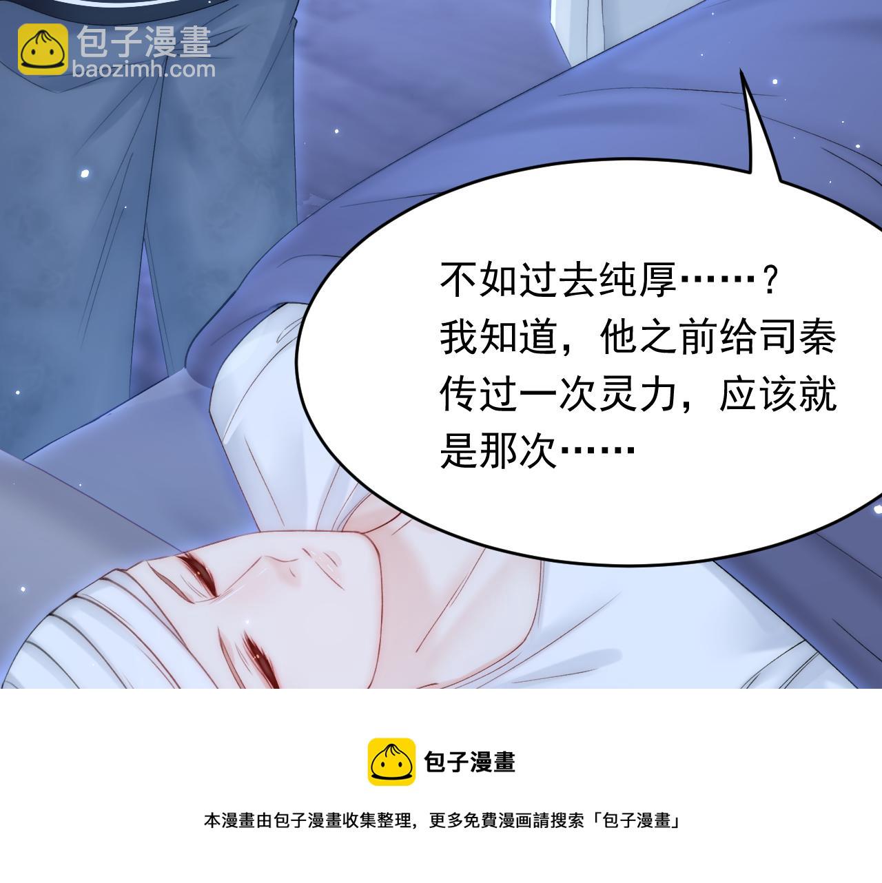 第146话 神兔族与白奴（上）(1/2)-第151话