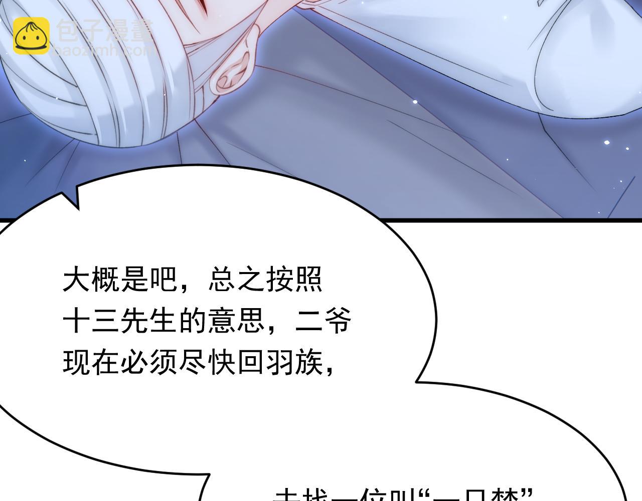 第146话 神兔族与白奴（上）(1/2)-第151话