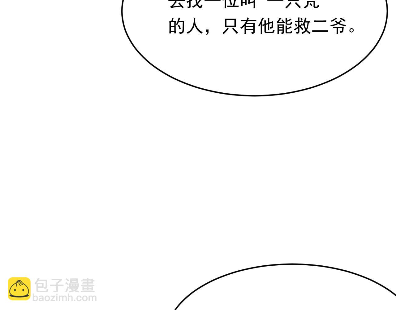 第146话 神兔族与白奴（上）(1/2)-第151话