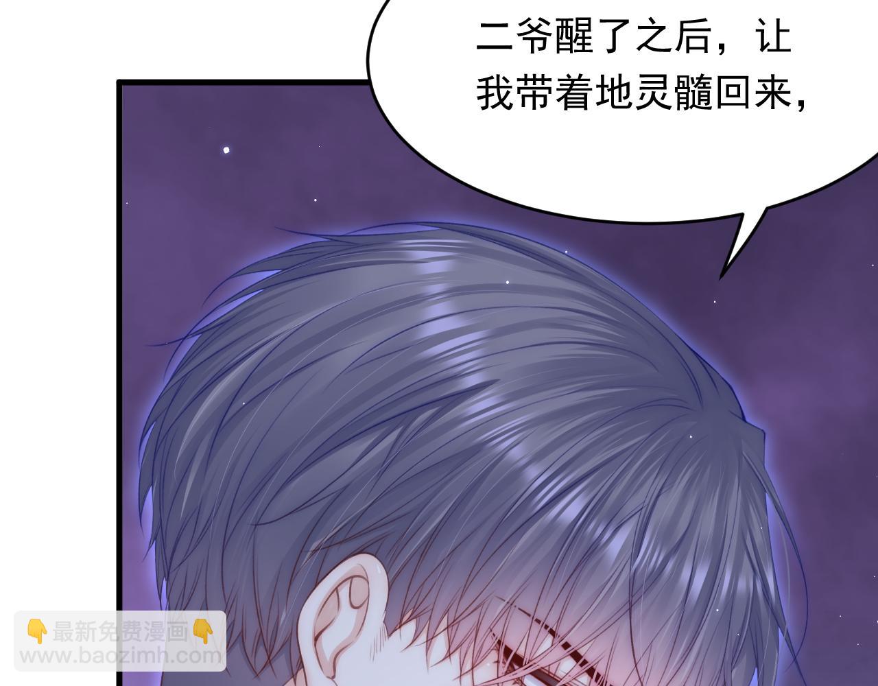 第146话 神兔族与白奴（上）(1/2)-第151话