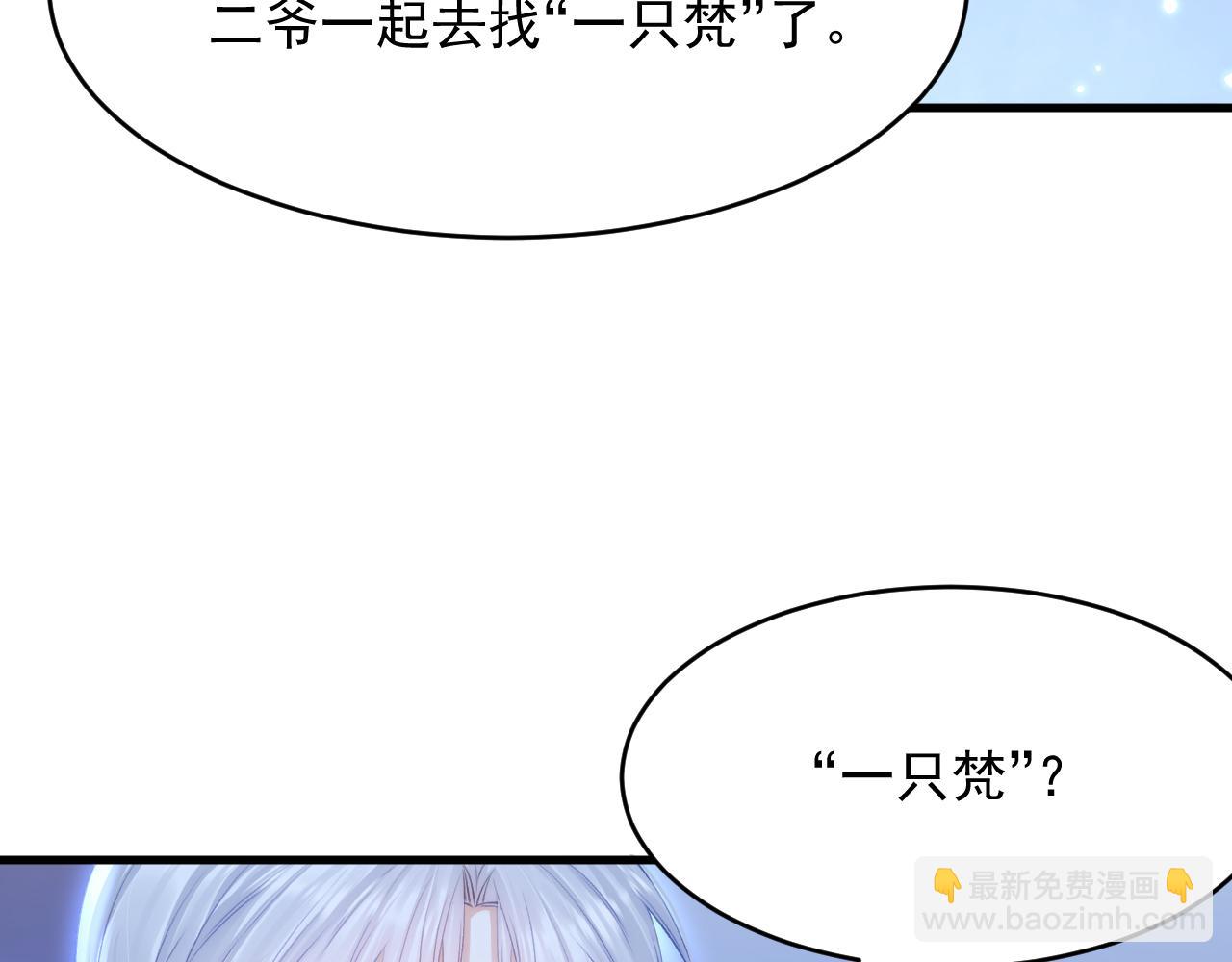 第146话 神兔族与白奴（上）(1/2)-第151话