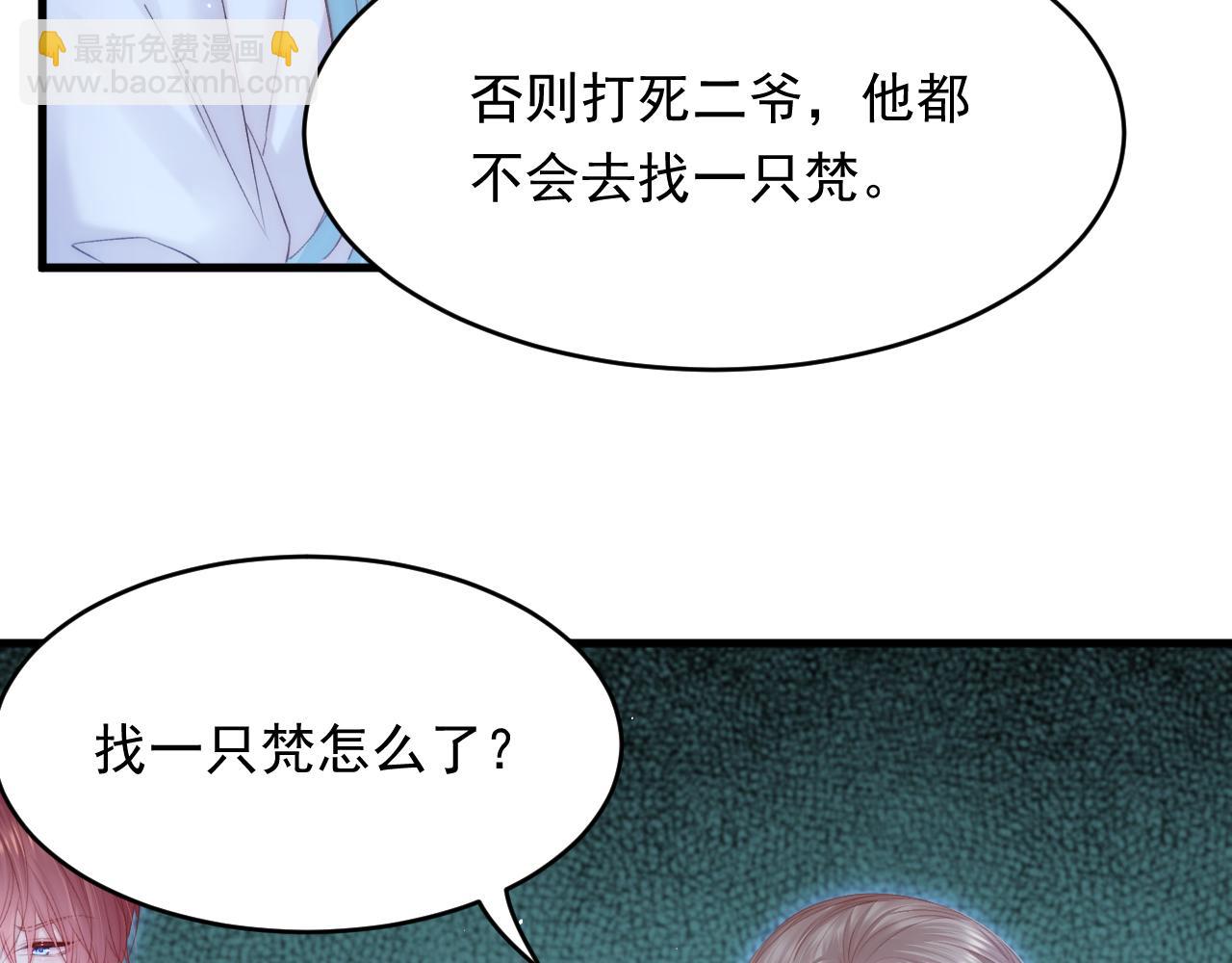 第146话 神兔族与白奴（上）(1/2)-第151话