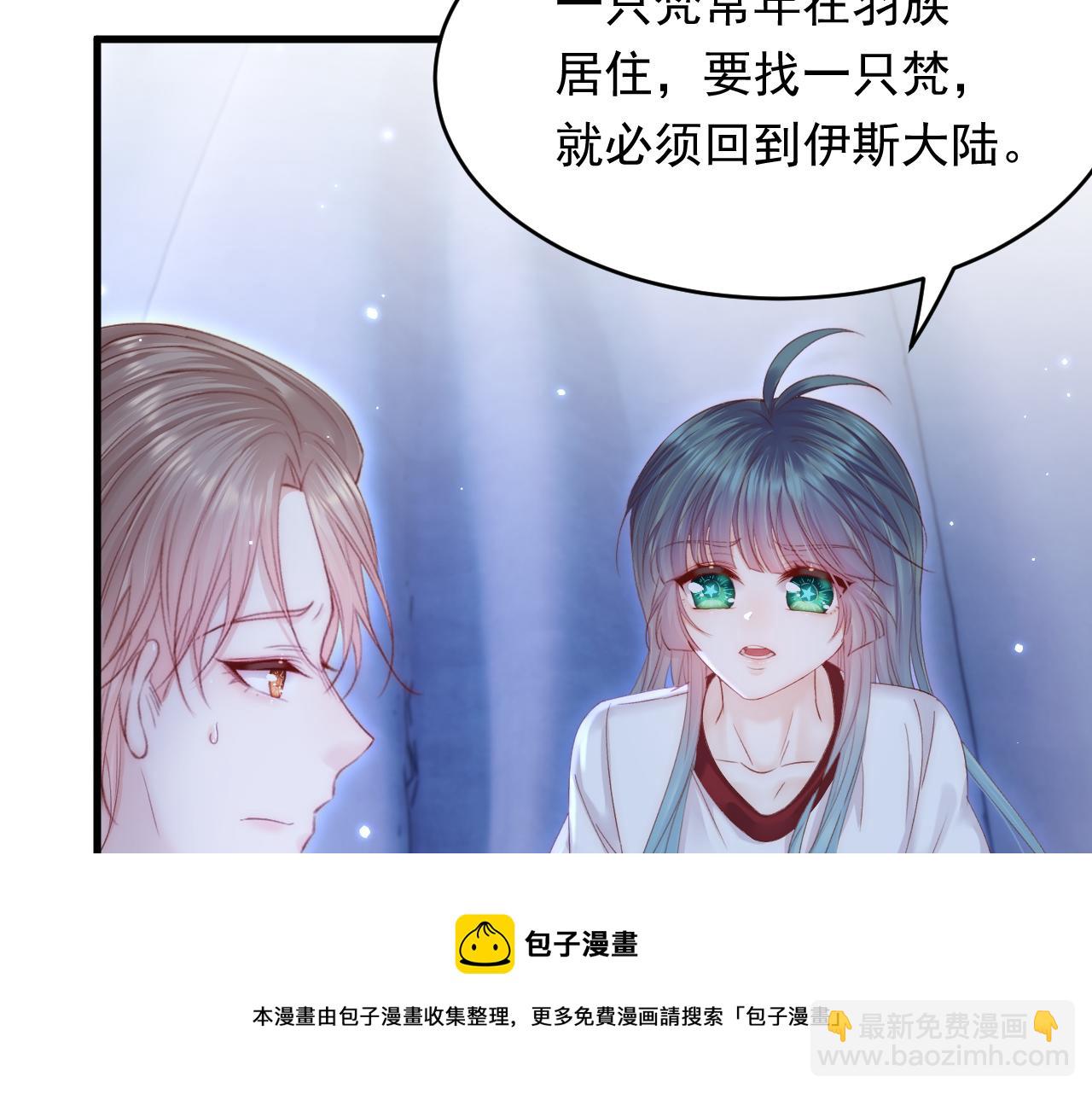 第146话 神兔族与白奴（上）(1/2)-第151话