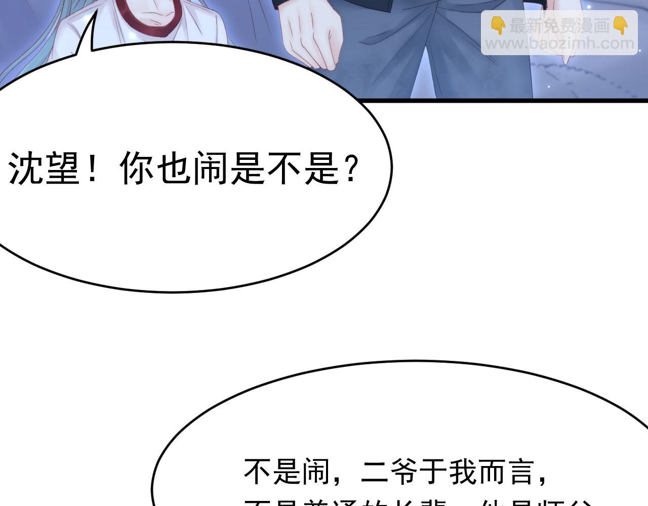 第146话 神兔族与白奴（上）(1/2)-第151话