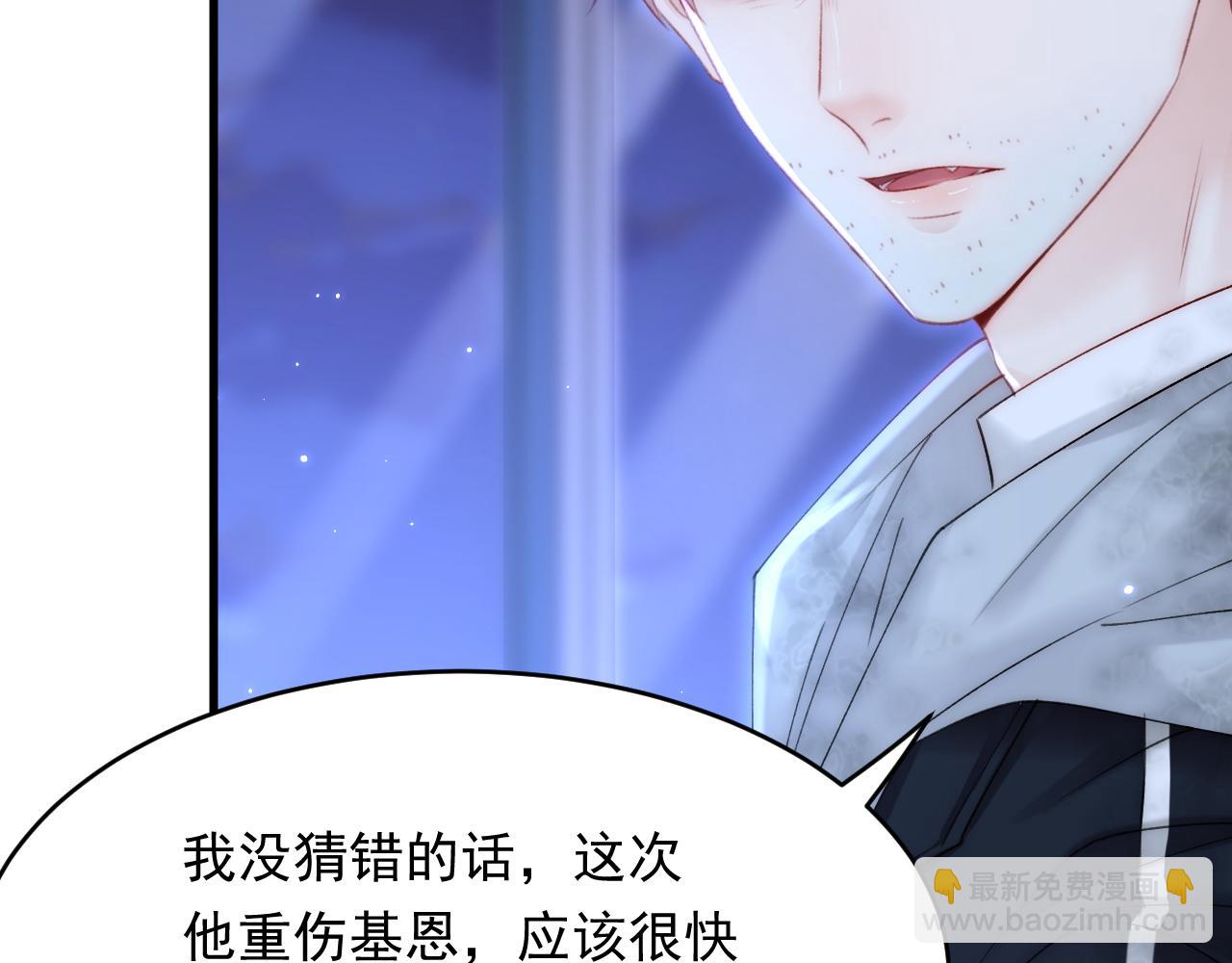 第146话 神兔族与白奴（上）(1/2)-第151话