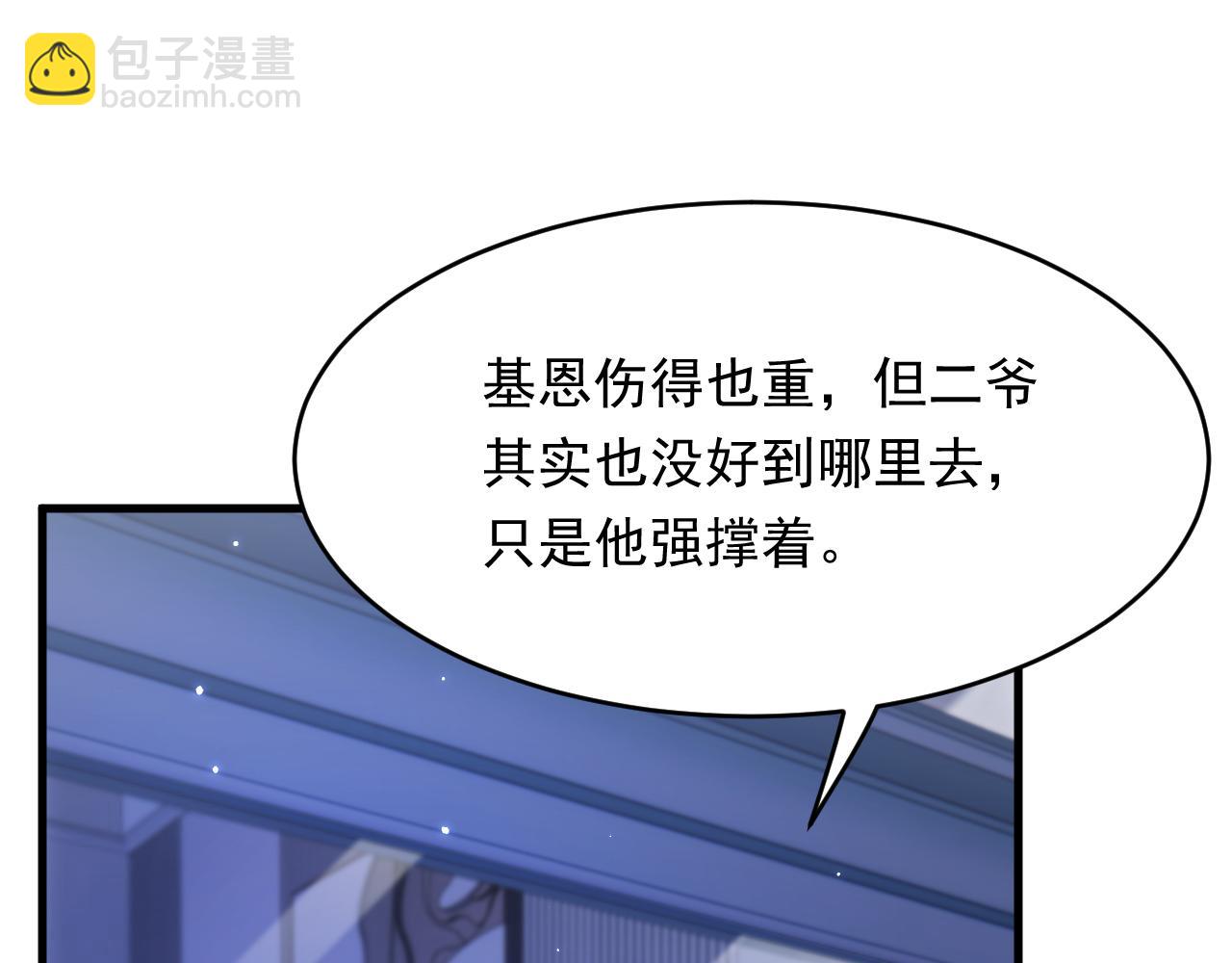 第146话 神兔族与白奴（上）(1/2)-第151话