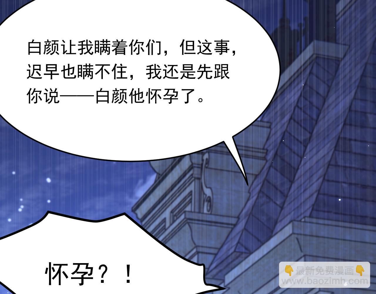 第150话 级别太高无法检测(1/3)-第155话