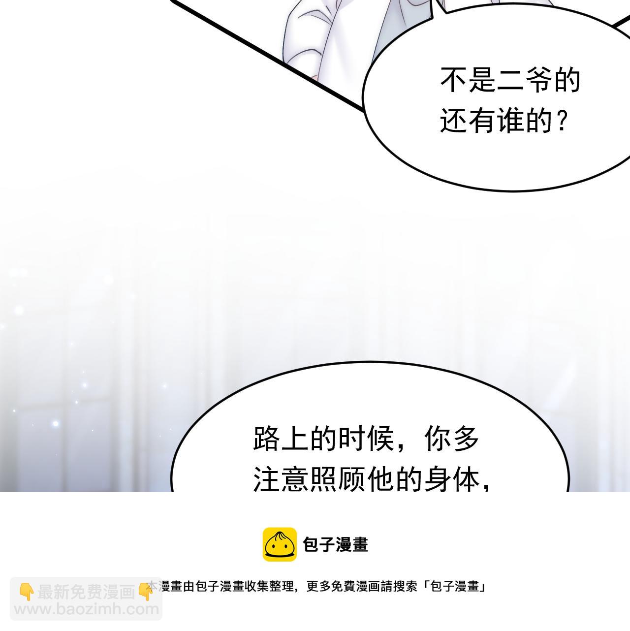 第150话 级别太高无法检测(1/3)-第155话