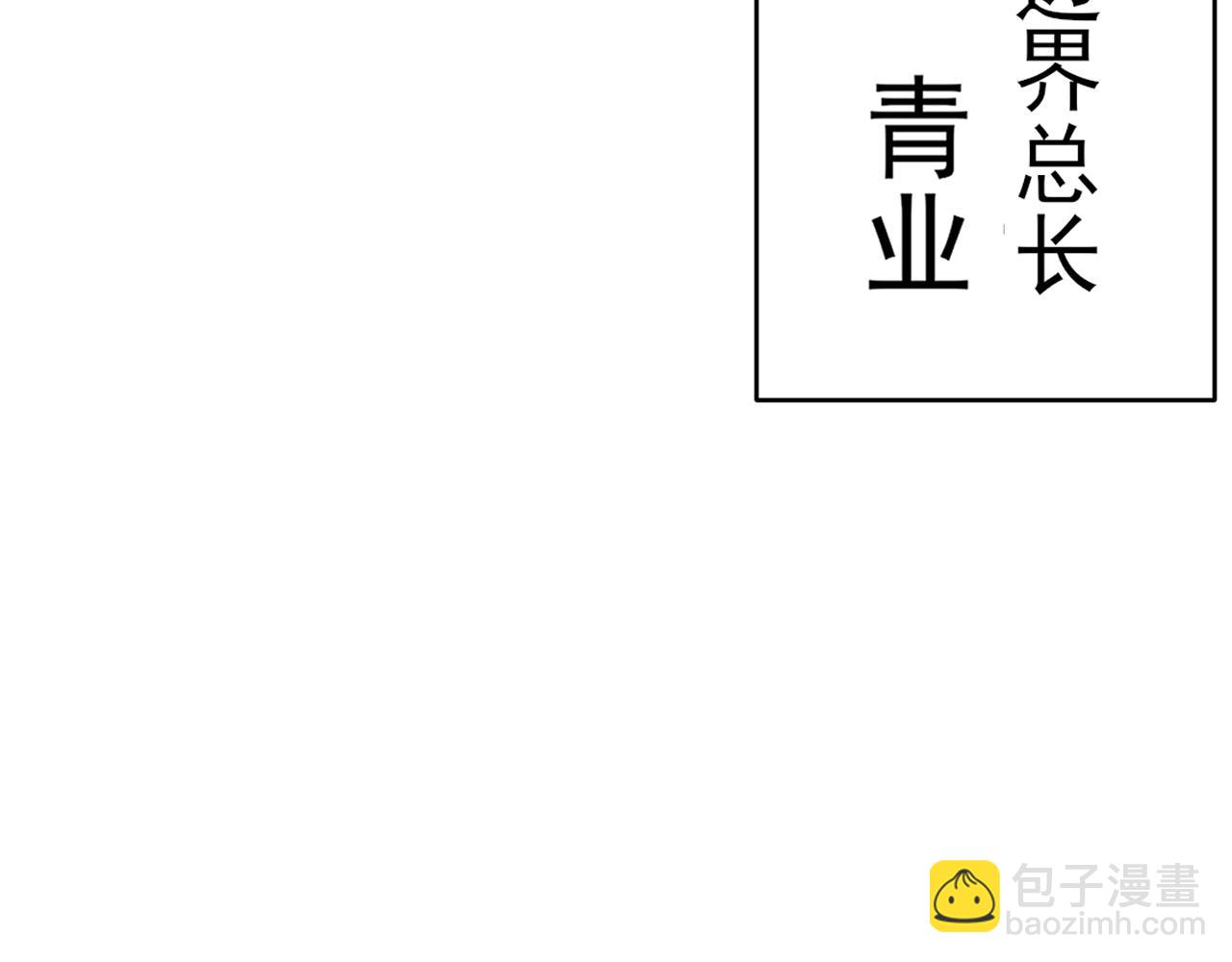 朝西，In or out - 第150話 級別太高無法檢測(1/3) - 7