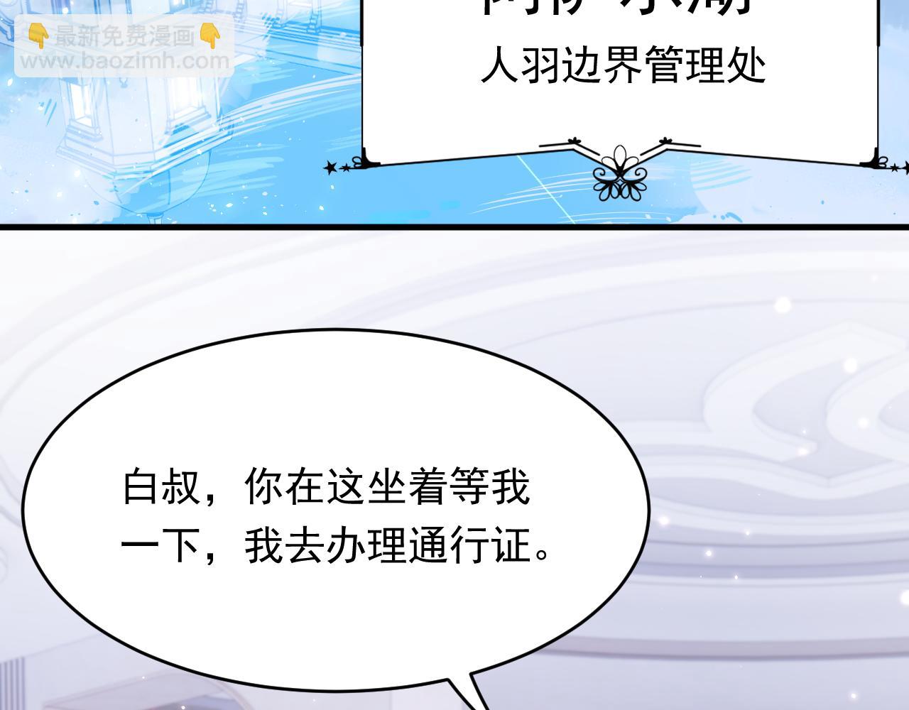 第150话 级别太高无法检测(1/3)-第155话