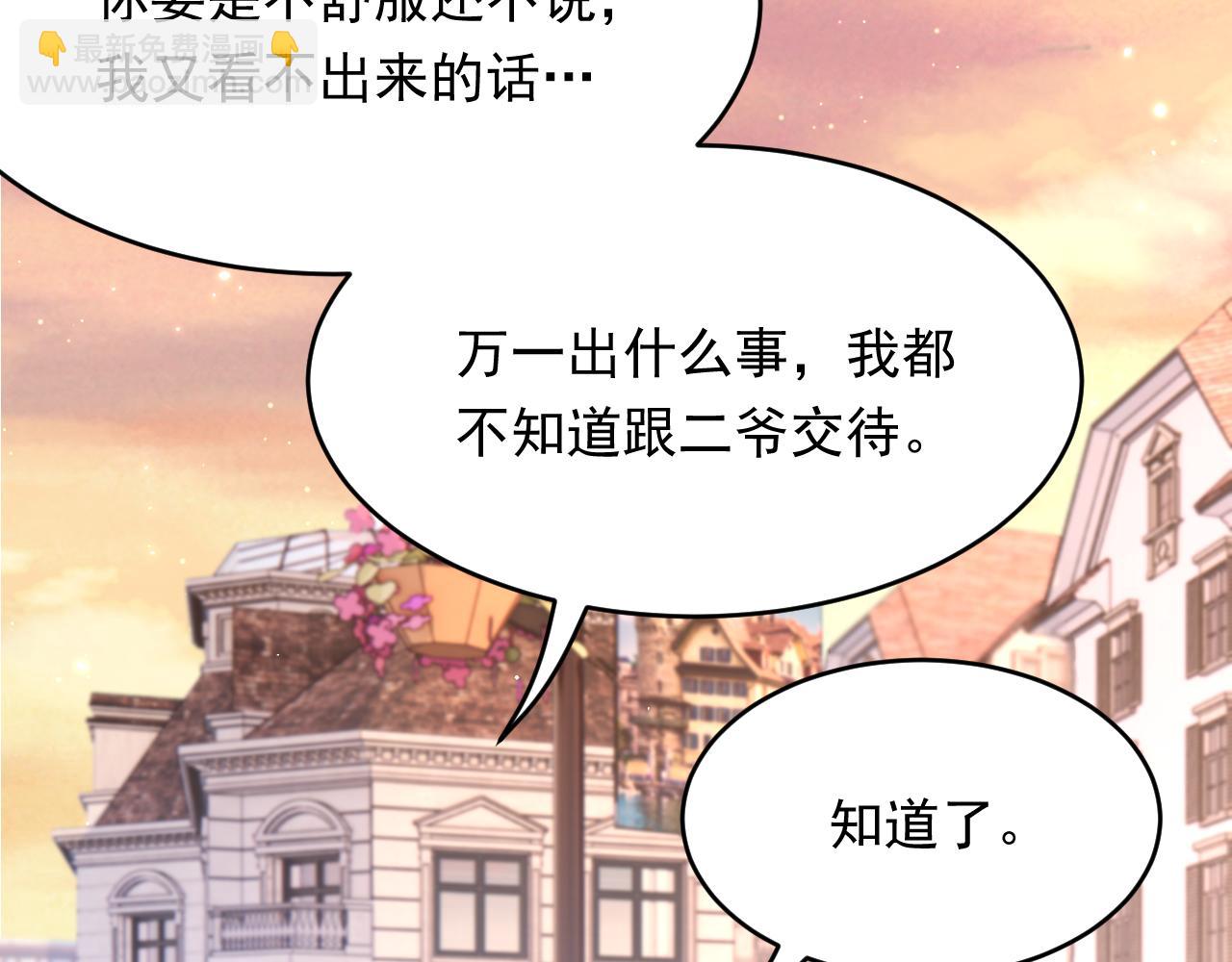 第154话 到伊斯大陆之不许笑(1/3)-第159话