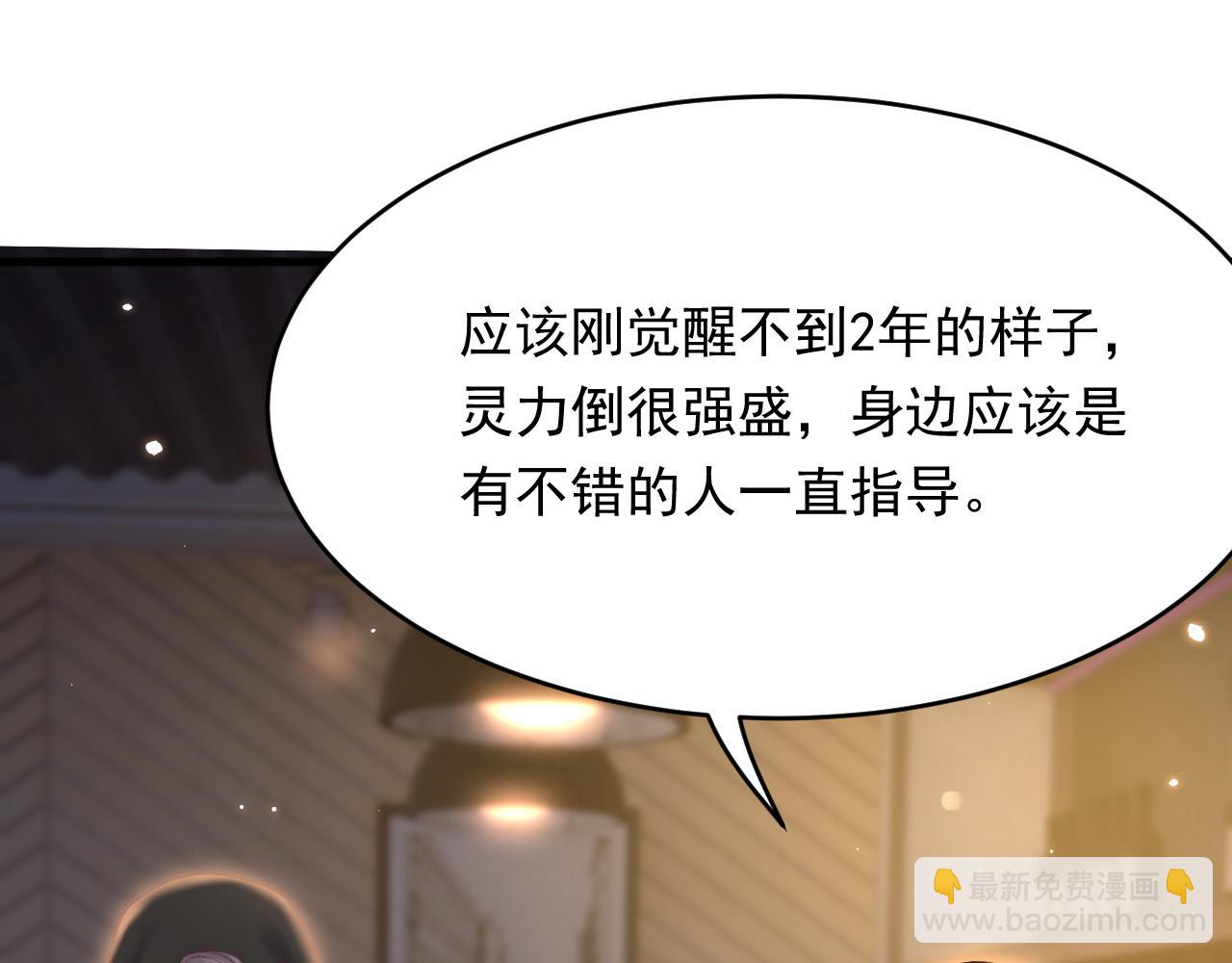 第158话 偶遇故人(1/4)-第163话