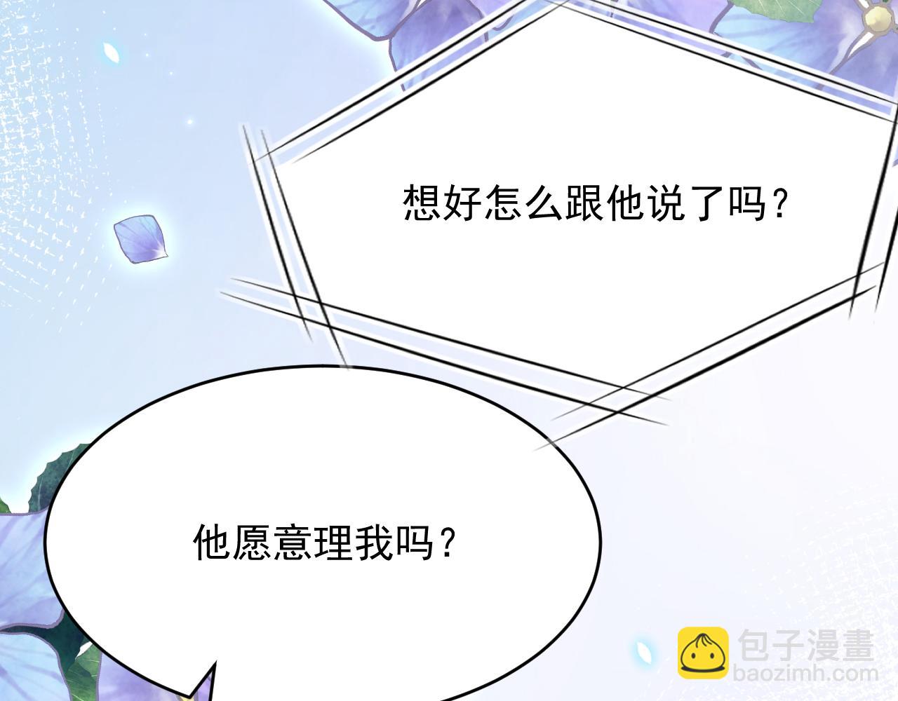 第160话 心意交错(1/3)-第165话