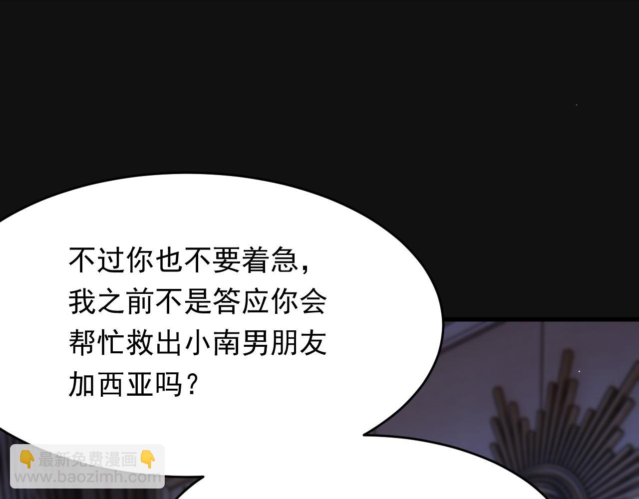 162话 我的也很棒(1/3)-第167话