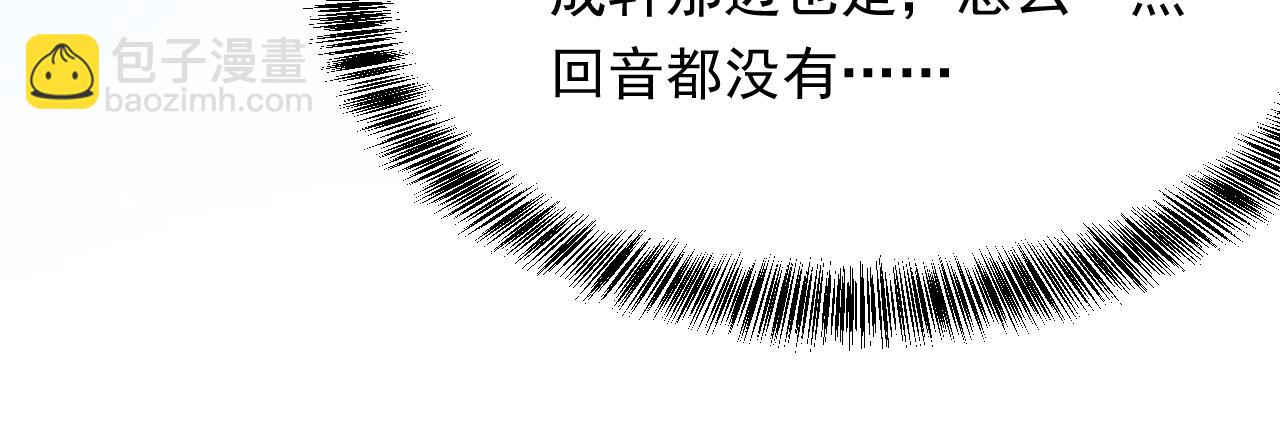 第164话 我没有生气呀(1/3)-第169话