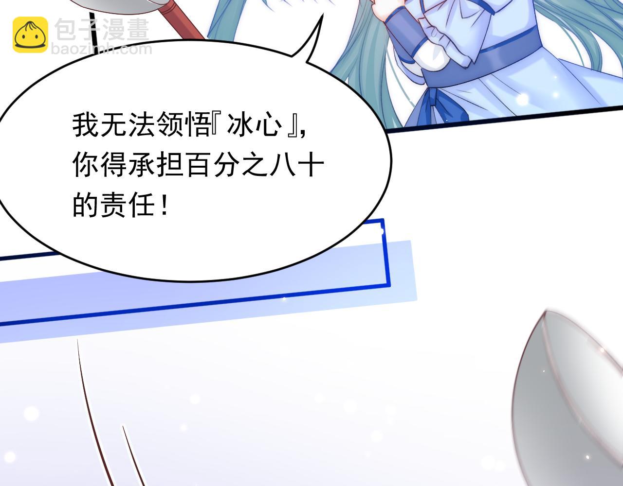 第164话 我没有生气呀(1/3)-第169话