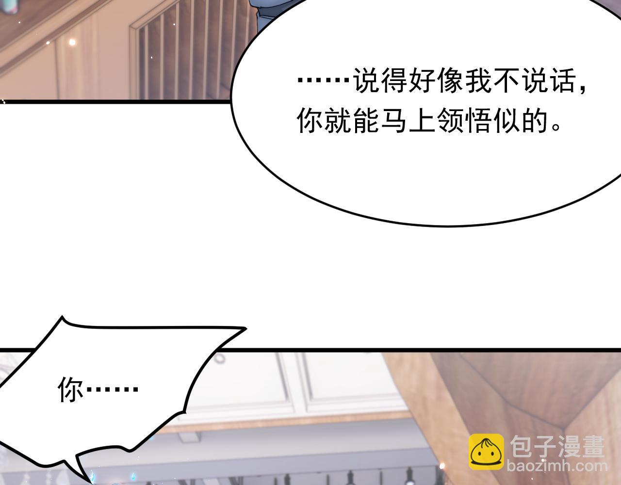 第164话 我没有生气呀(1/3)-第169话