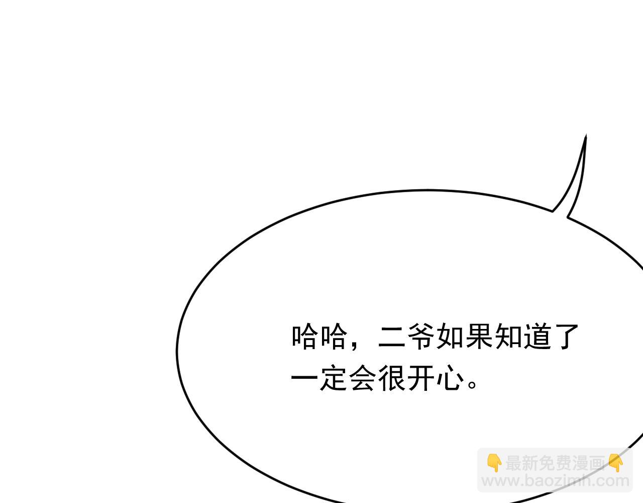 第166话 想你辗转反侧(1/4)-第171话