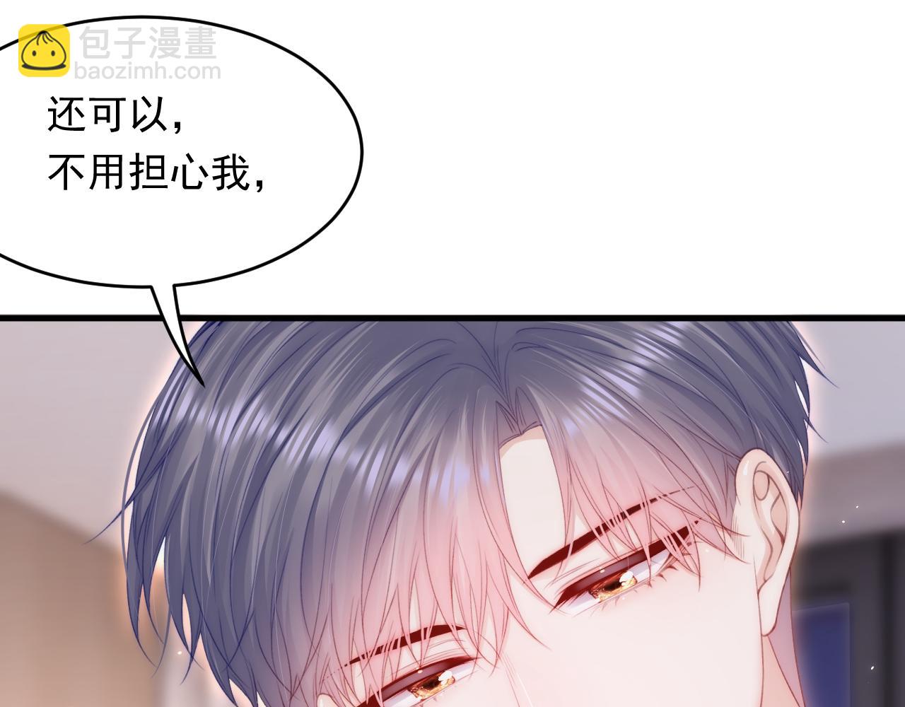 第166话 想你辗转反侧(1/4)-第171话