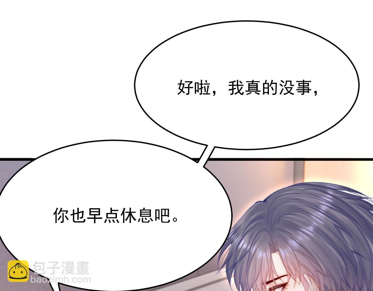 第166话 想你辗转反侧(1/4)-第171话