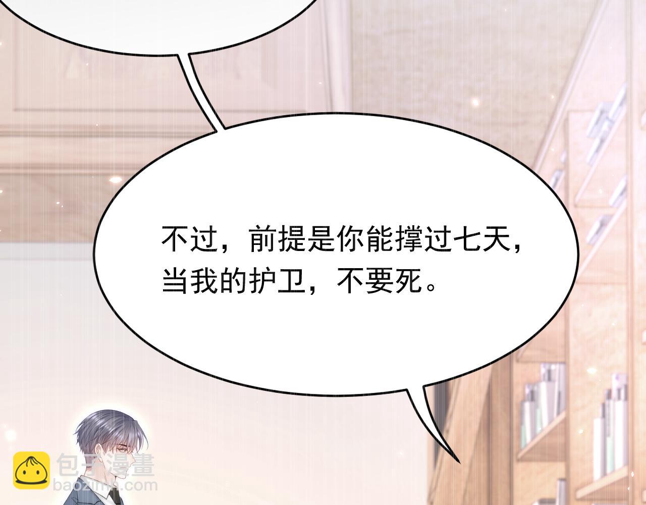 第166话 想你辗转反侧(1/4)-第171话