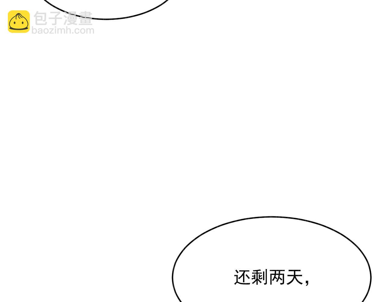 第166话 想你辗转反侧(1/4)-第171话