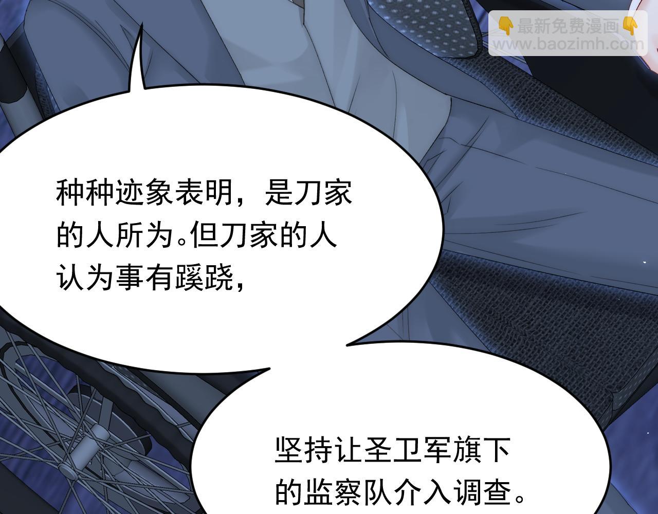 第169话 请你回避一下(1/4)-第175话