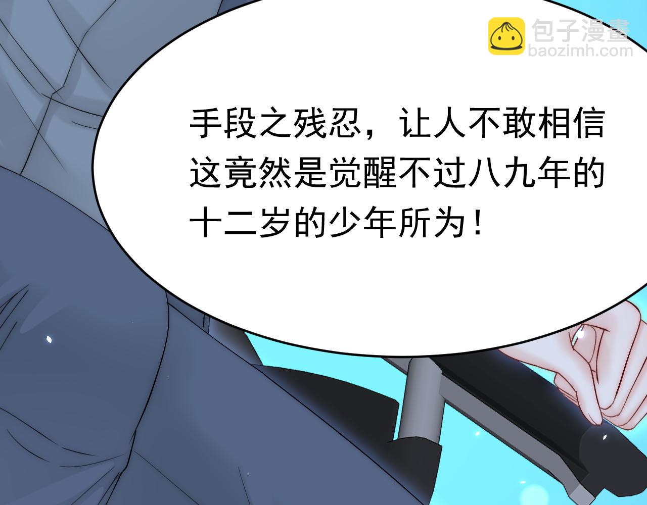 第169话 请你回避一下(1/4)-第175话