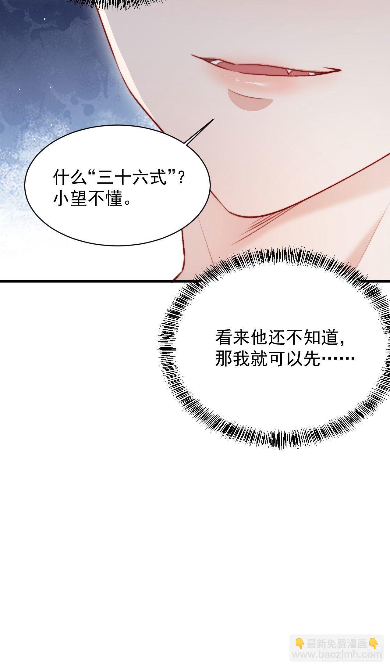 第18话 老林裂了-第19话