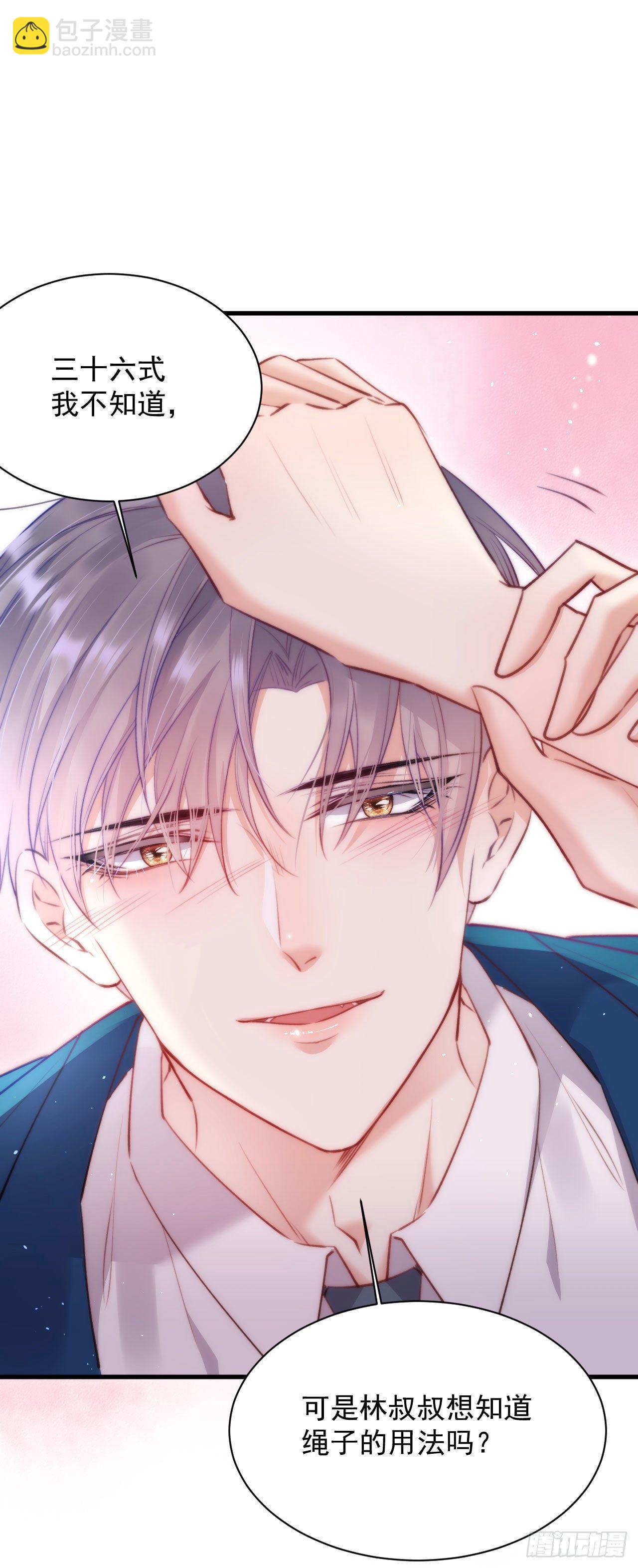 第18话 老林裂了-第19话