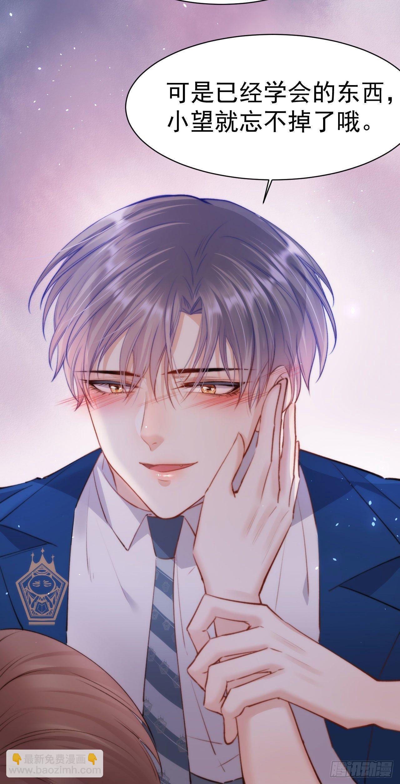 第18话 老林裂了-第19话