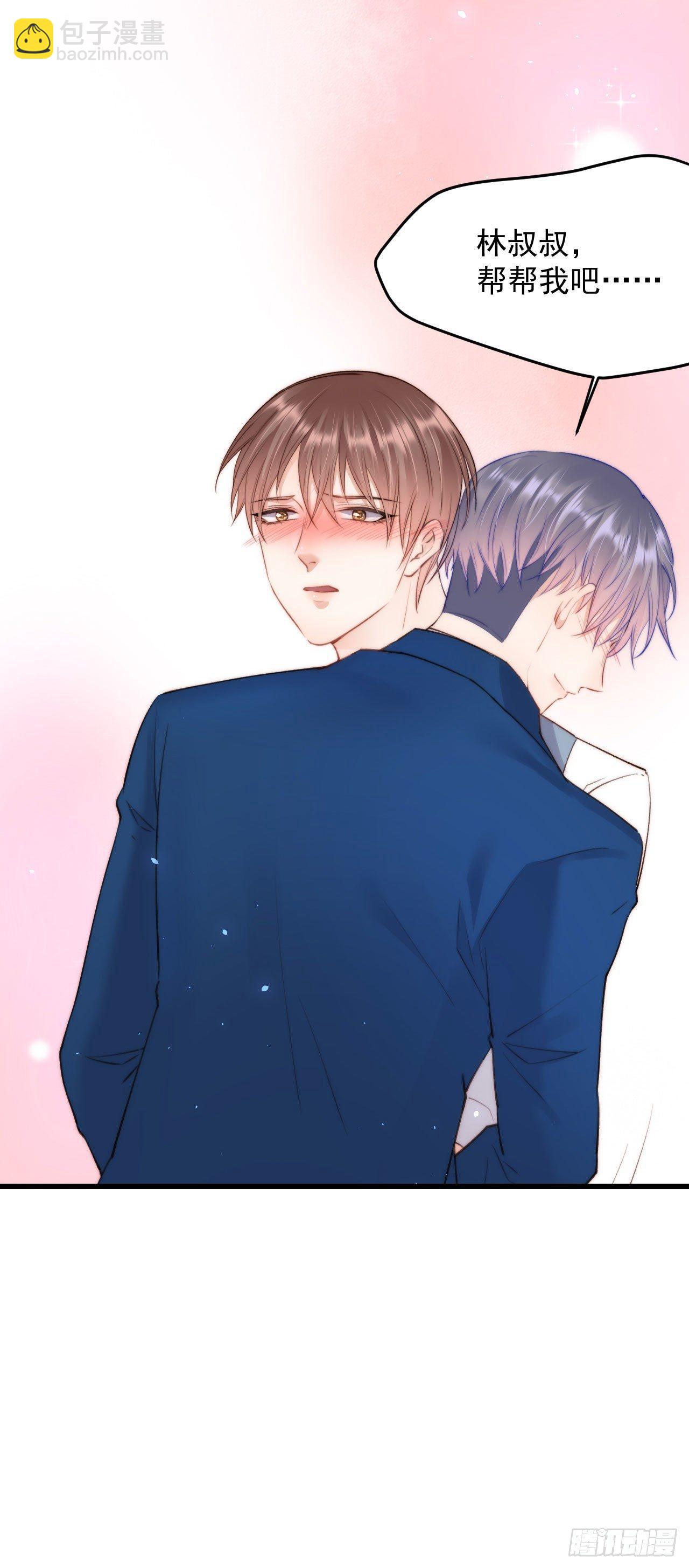 第18话 老林裂了-第19话