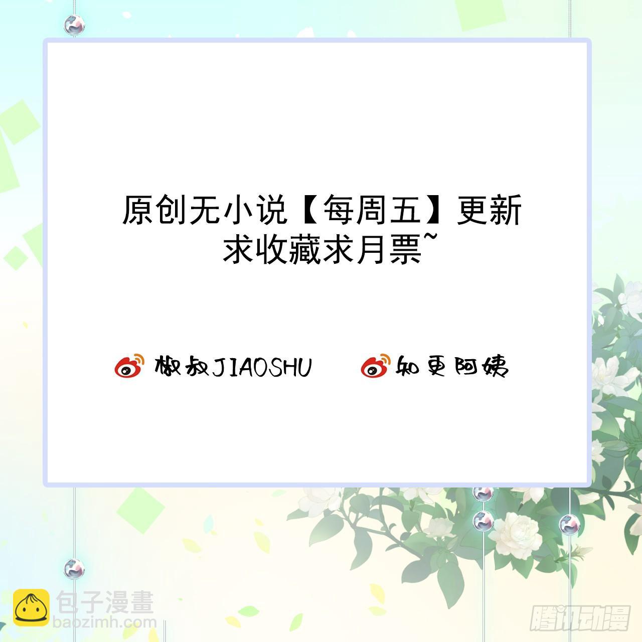 第18话 老林裂了-第19话