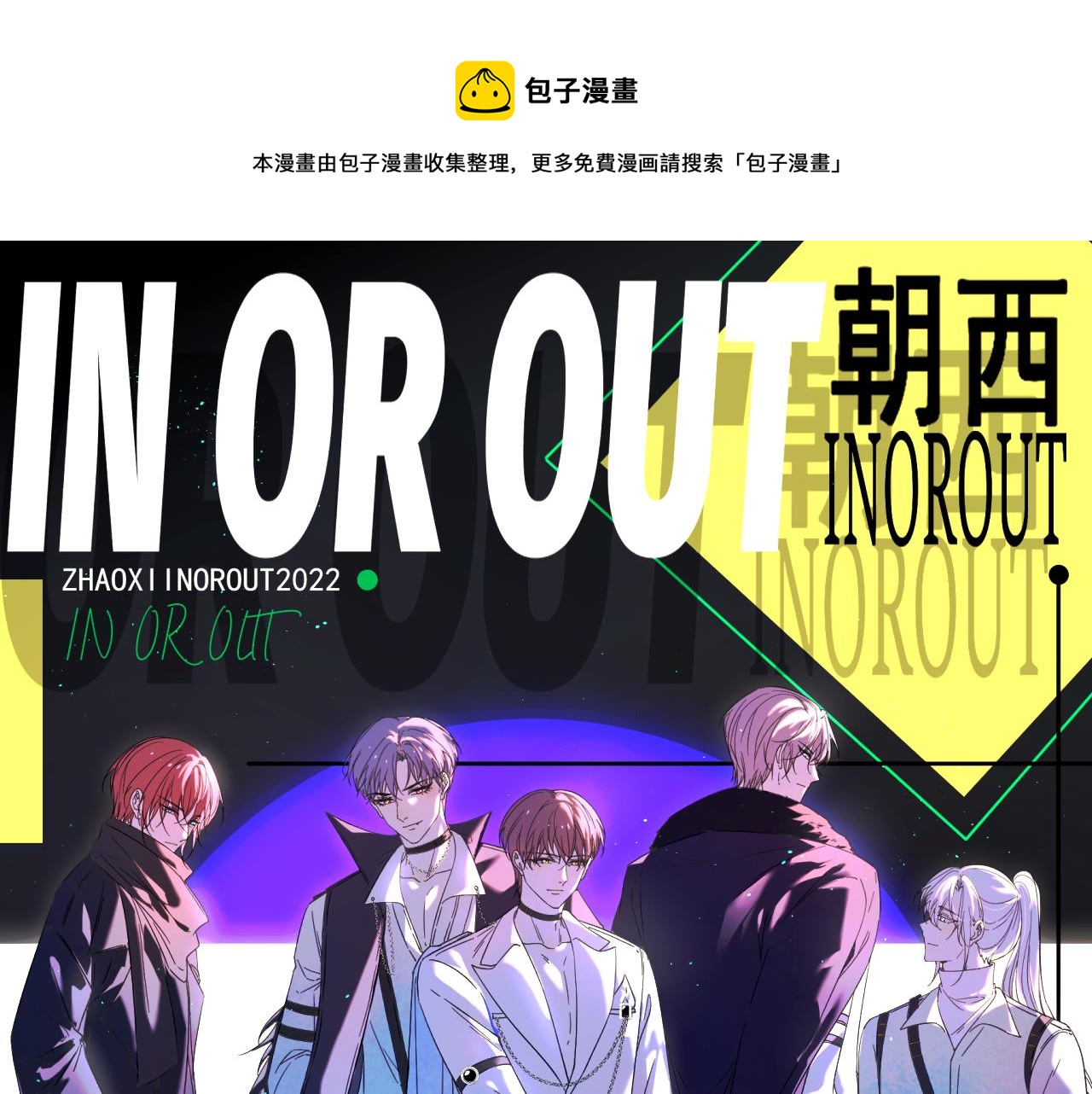 第190话 &ldquo;天真者必死&rdquo;(1/3)-第197话